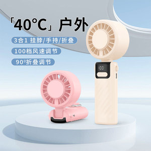 Mini ventilador portátil Seven Treasures con pantalla digital, plegable, con correa para el cuello, 3 en 1, ventilador de refrigeración para exteriores - Product Image 1
