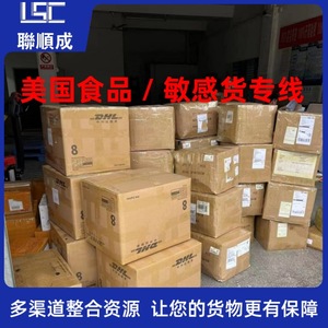 Lianshuncheng Línea Express para Mercancías Sensibles, Productos Digitales, Cosméticos, Alimentos, Servicio de Exportación Internacional Express - Product Image 5