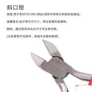 Mini Pliers 4.5 Inch Red Black Diagonal Pliers Chrome Vanadium Steel Wire Cutting Tool - Product Image 4