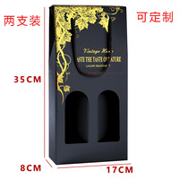 Boîte-cadeau en carton ondulé avec logo personnalisé pour 2 bouteilles de vin rouge impression en relief avec stratification mate et revêtement UV