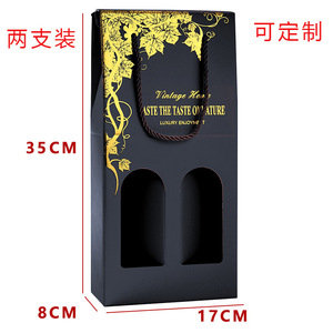 Bán buôn biểu tượng tùy chỉnh Hộp Quà Tặng sóng cho 2 chai rượu vang đỏ in nổi với Matt cán và lớp phủ UV - Product Image 2