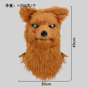 Cute Animal Headgear Series Makeup Ball Mouth Bite Mask para Halloween Party Performance Props - Product Image 5