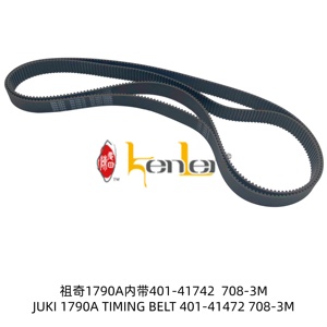 Kenlen สายพานไทม์มิ่ง LBH-1790A 401-41742 708-3ม. อะไหล่จักรเย็บผ้าอุตสาหกรรม - Product Image 1