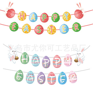 Easter Letter Banners Egg Shape Paper Personalized Indoor Decor Happy Easter Party Supplies - Product Image 5