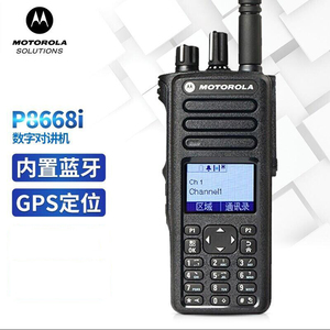 Émetteur-récepteur VHF/UHF XiR P8668i robuste, étanche IPX-8, avec suppression du bruit SINC+, portée de 0 à 5 km, partenaire de communication fiable pour les environnements difficiles - Product Image 1