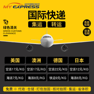 Línea Dedicada de Consolidación de Carga Aérea Express desde China a Singapur, Malasia, Brunéi, Indonesia, Filipinas, Myanmar, Tailandia - Product Image 5