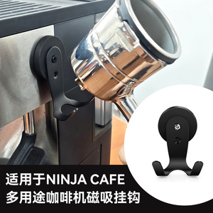 Soporte de pared para cafetera Coffee Porter, 51 mm, negro, almacenamiento universal de plástico para mango de máquina de café Ninja - Product Image 5