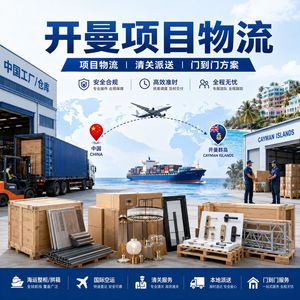 Logística de China a las Islas Caimán: Transporte Puerta a Puerta para Materiales de Construcción Comerciales, Servicio Exprés LCL - Product Image 3