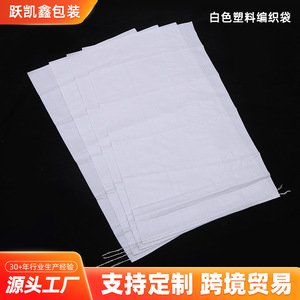 Bolsa de Plástico Tejida Blanca de 1 M2 de Grosor, Bolsa de Transporte Exprés para Logística y Embalaje con Opción de Impresión - Product Image 2