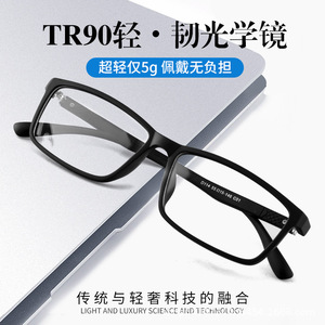 Gafas rectangulares ultraligeras Tr90 con montura completa para hombre, tamaño 114, montura mediana, lentes acrílicas, origen Danyang - Product Image 4