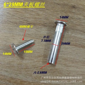 Clamping <b>Plate</b> Connecting Screws 4x29mm Nickel Plated For Furniture Cabinet Assembly - Product Image 3