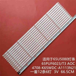 HX-NO.135 Precio Favorable K650WDC2 A1 4708-K65WDC-A1113N21 Retroiluminación LED Original de Aluminio para Reparación de Televisores - Product Image 1
