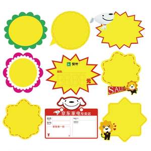 Autocollant fluorescent effet explosion, Fleur d'explosion, Étiquette de prix pour produits de supermarché, Présentoir, Étiquette publicitaire en papier - Product Image 3