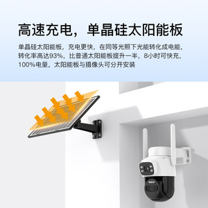Caméra de surveillance PTZ extérieure à énergie solaire, données 4G gratuites, vision nocturne, stockage cloud, interphone vocal, fabriquée à Shenzhen - Product Image 2