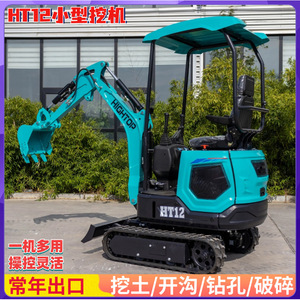 Miniexcavadora HIGHTOP HT12 de 1.2 Toneladas, Máquina Excavadora Multiusos - Product Image 4
