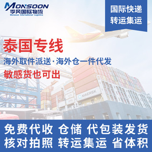 Logística en Tailandia, Transporte Marítimo y Aéreo, Doble Despacho de Aduanas en Bangkok, Línea Transfronteriza, Almacén en el Extranjero, Envío Directo - Product Image 5
