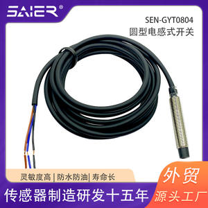 Sensor de Proximidad Metálico Miniatura de 4mm con Rosca, Interruptor Circular Inductivo de Límite - Product Image 5