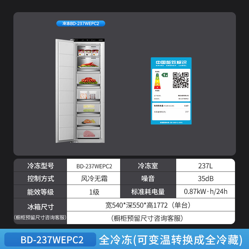 Bd-237wepc2 237l réfrigérateur-congélateur convertible blanc perle