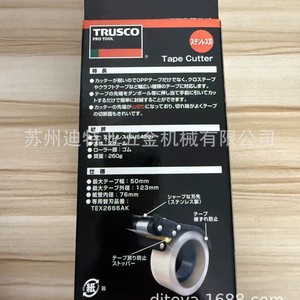 เครื่องตัดเทปโลหะทรัสโกะ ขนาด 50 มม. สำหรับงานปิดกล่องในอุตสาหกรรม - Product Image 4