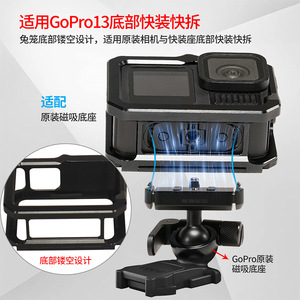 Feichao Aluminum Alloy <b>Magnetic</b> Mount Quick Release Cage for for 12 11 10 9 Action <b>Camera</b> - Product Image 3