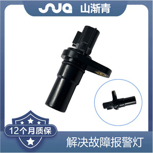 เซ็นเซอร์วัดความเร็วรถยนต์ Shanjianqing รุ่น OE2560A057 สำหรับรถยนต์มิตซูบิชิ เอาท์แลนเดอร์ - Product Image 2