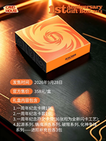 YQ Wholesale – Coffret Cadeau 1ère Anniversaire de la Collection de Boosters de l'Édition Chinoise Simplifiée de la JCC League of Legends Riftbound