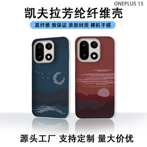 Funda Magnética para Teléfono Móvil OnePlus 15, Diseño Ejecutivo de <span class=keywords><strong>Fibra</strong></span> de Carbono y Aramida, Tejida a Mano, Disipación de Calor - Product Image 2