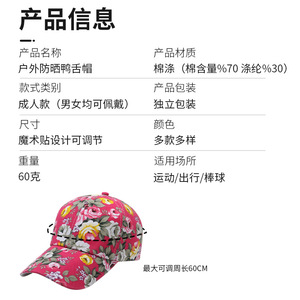 Outdoor Adjustable Sun Protection Baseball Cap Peony Print Breathable Quick Dry Unisex Hat for Sports Travel Baseball - Product Image 1