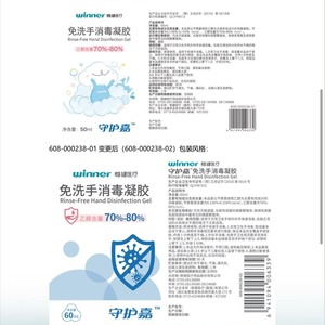 Gel desinfectante para manos Winner, limpieza antibacteriana portátil con alcohol para estudiantes y adultos, 60 ml - Product Image 1