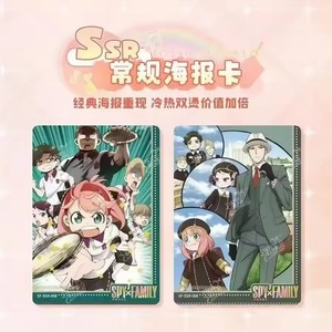 KAYOU Spyคอลเลกชันครอบครัวการ์ดSsr Ur Bao Xiao Ania Lloyd <span class=keywords><strong>Anya</strong></span> Yorปลอมเกมการ์ดอะนิเมะอุปกรณ์ต่อพ่วงการ์ดBoosterกล่อง - Product Image 3