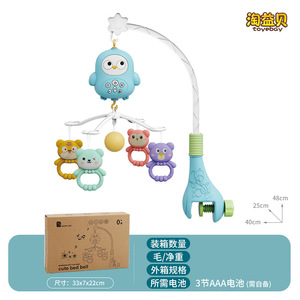 Móvil Musical Eléctrico <span class=keywords><strong>de</strong></span> Plástico para <span class=keywords><strong>Cuna</strong></span> <span class=keywords><strong>de</strong></span> Bebé con 40 Canciones MIDI Puras para Recién Nacidos <span class=keywords><strong>de</strong></span> 6 Meses en Adelante, Juguete Colgante para la <span class=keywords><strong>Cuna</strong></span>, Regalo Ideal - Product Image 6