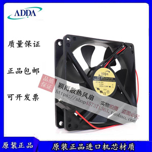 Ventilateur sans balais ADDA DC 9 cm 24 V 0,25 A, ventilateur de refroidissement pour onduleur, modèle AD0924XB-A71GL - Product Image 5