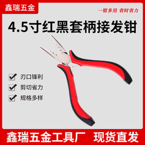 Pince à extensions de cheveux Xinrui Hardware, 4,5 pouces, en alliage de nickel et de fer, à bec pointu, pour l'installation et le retrait - Product Image 5