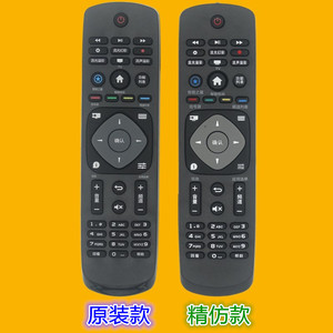 Télécommande TV Philips YK-01201, modèle original, réplique de haute qualité pour 42 43 49 50 55PUF6701 60PUF6701 40PFF5361 - Product Image 1