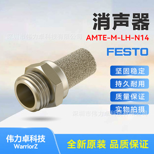 Festo Amte M Lh N14 Silencer 1206990 Metal Pneumatic Component Accessory - Product Image 2