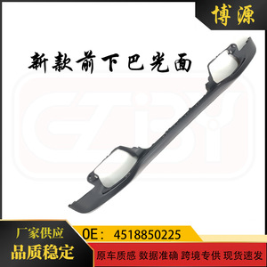 Mercedes-Benz Smart 451 Front Chin 4518850225 ABS <b>Decorative</b> <b>Plate</b> - Product Image 5