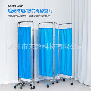 Custom-made stainless steel <b>screens</b>, partitions, curtains, three-<b>fold</b> and four-<b>fold</b> <b>screens</b> with wheels for hospitals and - Product Image 3