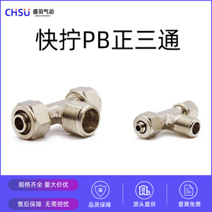 Raccord rapide pneumatique en cuivre nickelé TF6-01, raccord en T autobloquant TF8-02, tuyau d'air droit, pièces métalliques - Product Image 5