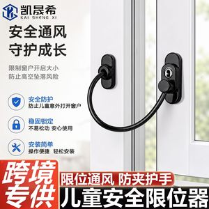 Verrou de sécurité pour fenêtre Kaishengxi 8469 en alliage de zinc, limiteur de fenêtre coulissante, protection anti-ouverture pour enfants - Product Image 4
