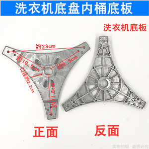 Support de trépied pour tambour intérieur de machine à laver, plaque de base en alliage d'aluminium, châssis durable pour usage hôtelier - Product Image 3