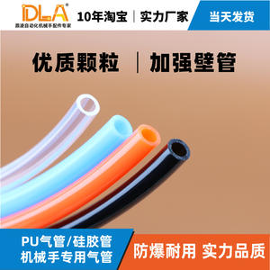 Tuyau d'air haute pression en polyuréthane (PU) flexible en silicone 2,5*4/6 5*8/6,5*10 mm vendu au mètre pour pièces pneumatiques - Product Image 5