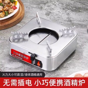 Réchaud à alcool carré portable sans fumée pour mini-plat chaud, camping en extérieur - Product Image 3