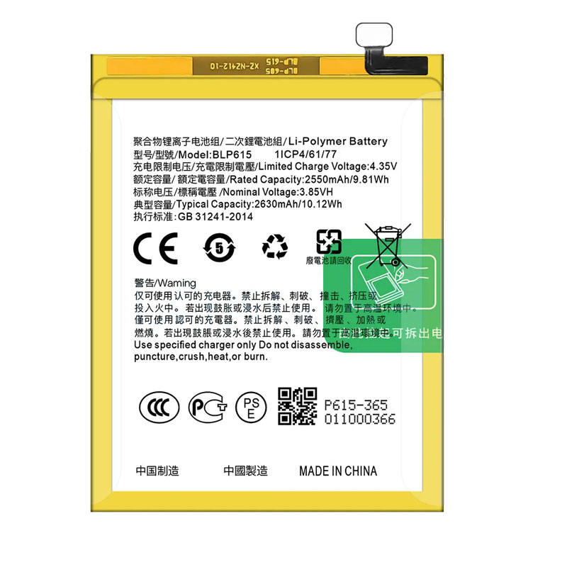 สำหรับ OPPO BLP615