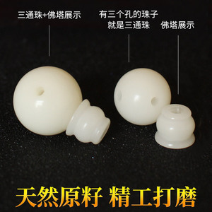 Bodhi Root Loose <b>Beads</b> Round White Jade Shape For Bracelet Making ST003 Polished - Product Image 5