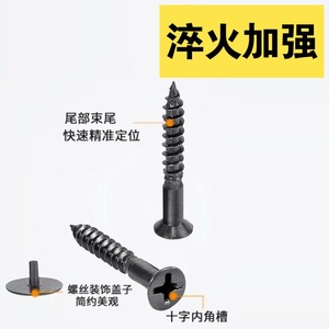 Custom Made Self Tapping Screws 4x30 Gunmetal Black Decorative Caps For Wood Cabinet Wardrobe - Product Image 5