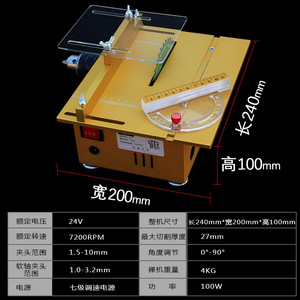 Sierra de mesa pequeña Gongjia Wenwan de 240x200x100mm, 100W, máquina eléctrica para cortar madera, sierra de precisión para bricolaje y carpintería. - Product Image 1