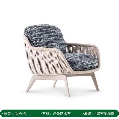 Single sofa (aluminum alloy)