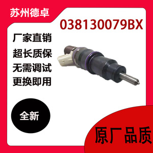 หัวฉีดน้ำมันดีเซล 038130079BX สำหรับรถยนต์ออดี้ เอ6 เกียร์ธรรมดา - Product Image 3