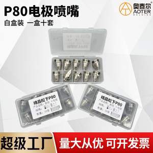 Buse de découpe au plasma Panasonic LGK-100 120 pour acier inoxydable 60-100A 150-200V, pièce de découpe à fil de zirconium 012310 - Product Image 3