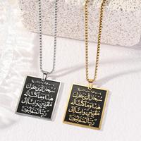 Colgante para Coche con Verso Islámico Árabe Musulmán Ayatul Kursi, Collar de Joyería de Moda de Acero Inoxidable para Verso del Corán, Venta al por Mayor